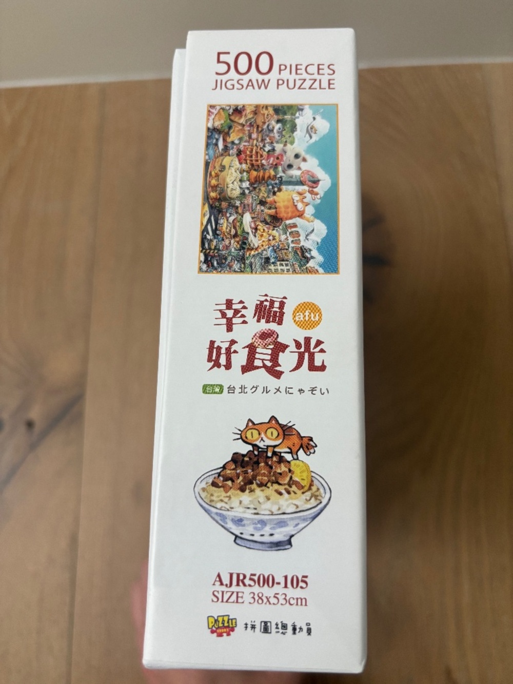 "Dreamer's Forest" 500 piece puzzle, bought in Taiwan - Picture 6 of 6